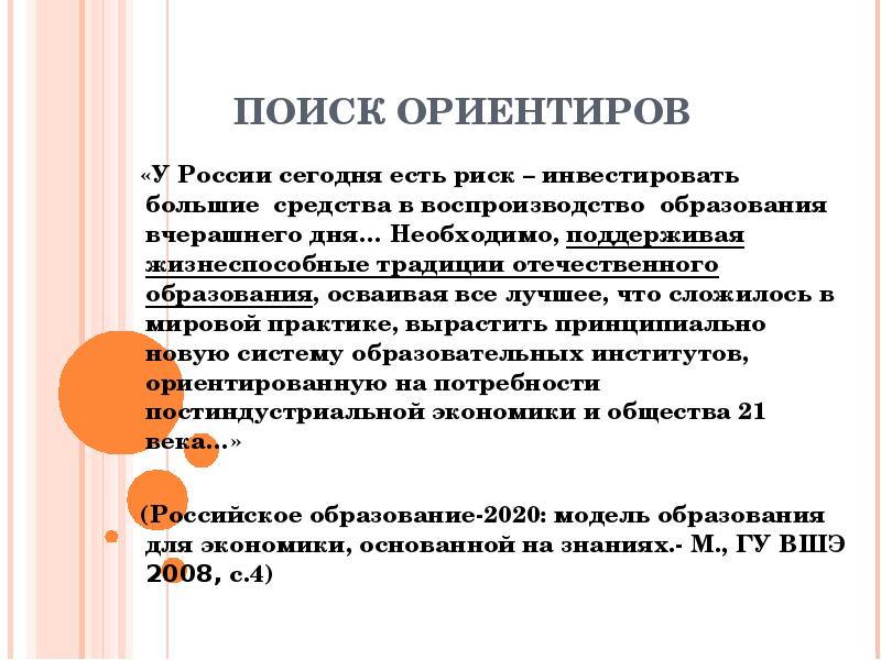 Конструирование воспитательных практик. Конструирование воспитательных практик