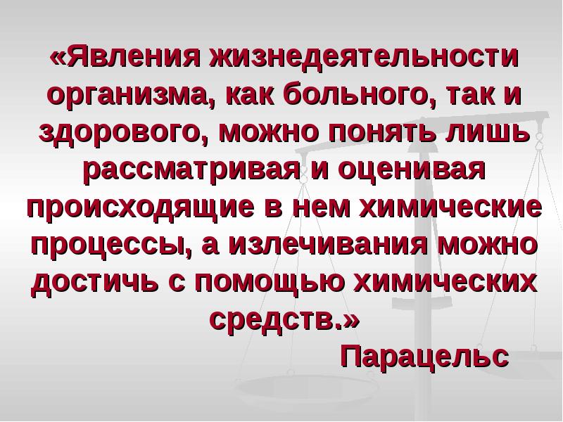 Помощь при отравлении алкоголем никотином