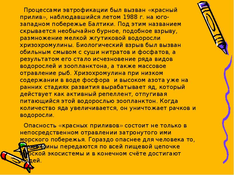 Изложение чтобы оценить доброту. Прожить жизнь с достоинством. Изложение прожить жизнь с достоинством. Изложение прожить жизнь с достоинством и получить радость человеку. Изложение про жизнь.