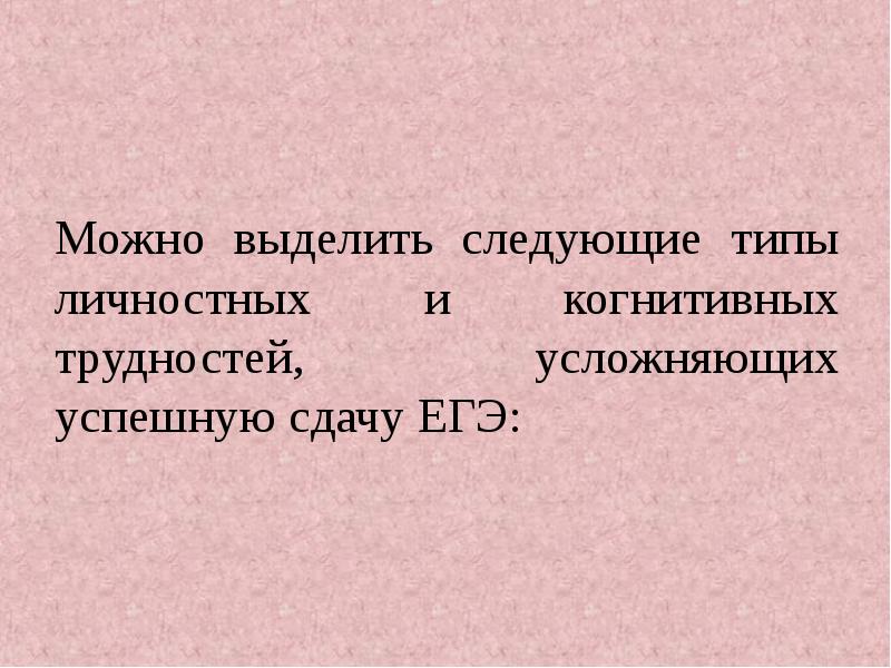 Можно выделить следующие 1. Можно выделить следующие 1