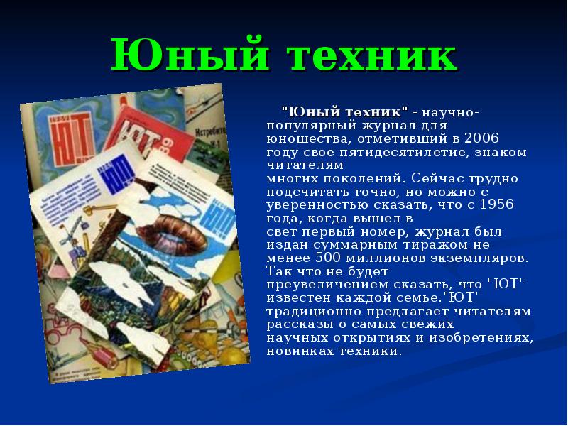 Периодическая печать презентация