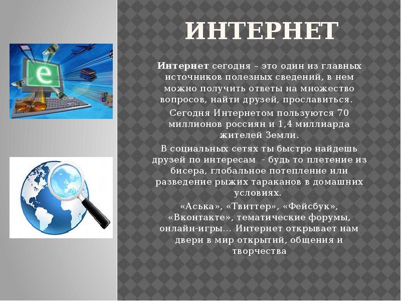 Что было с интернетом сегодня