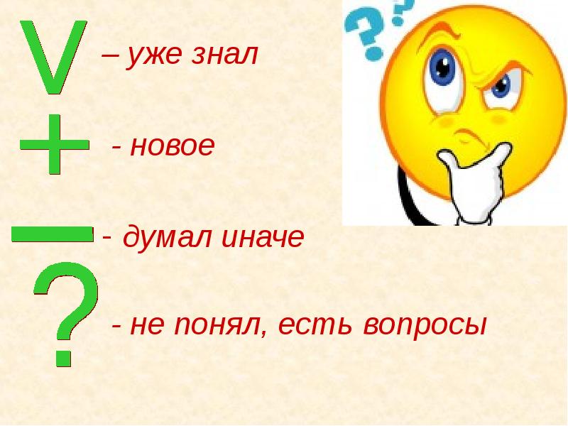 Новые знающие