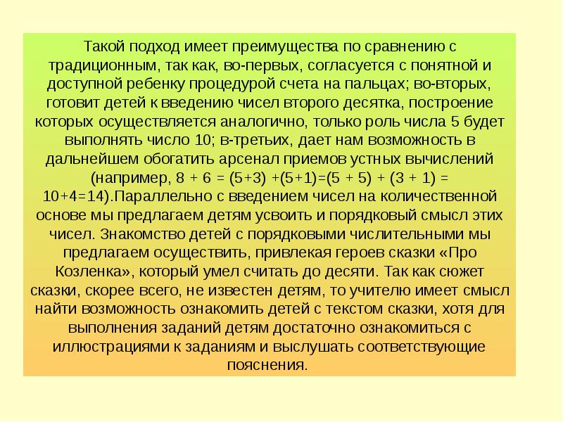 Такой подход не только