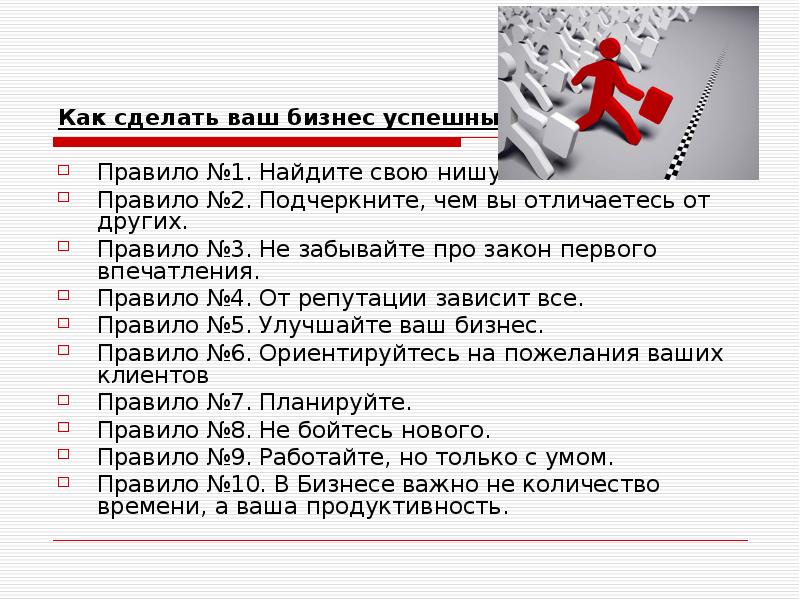 Список литературы бизнес проект