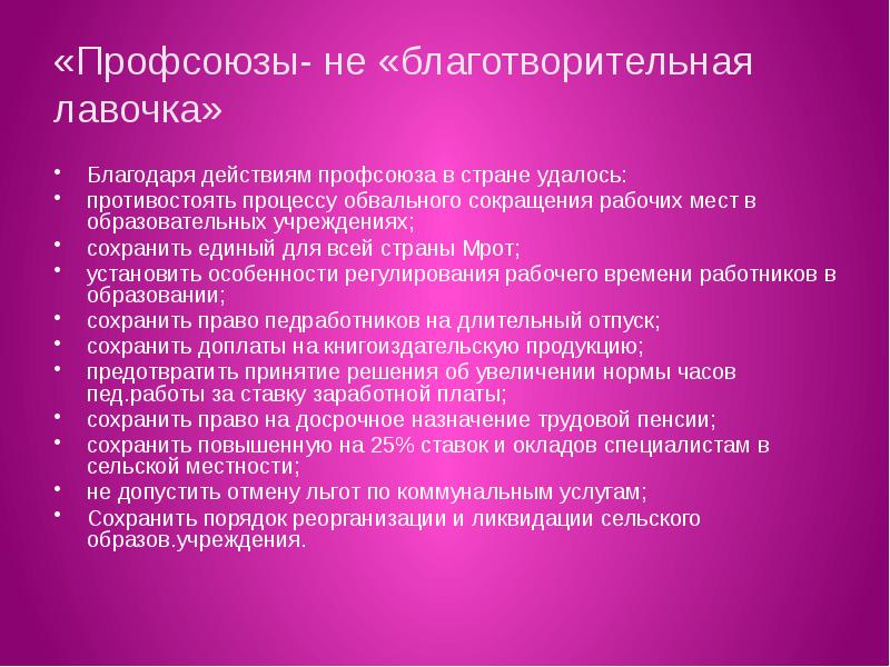Благодаря действиям. Благодаря действиям
