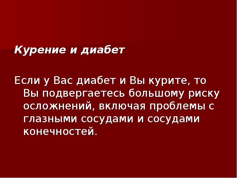 Скидки кому они выгодны презентация