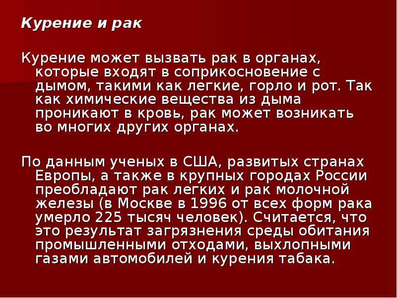 Может быть вызвано не только. Заболевания при наркозависимости. Этиология вби. Отравление рисунок. Последствия электротравмы.