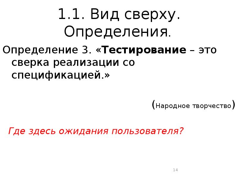 Определить наверху. Пользователь теста это. Определение пакетов тестирования. Подписать сверху определение.