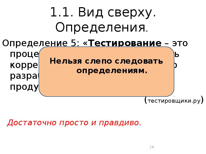 Определить наверху. Безынтерфейсное тестирование это.