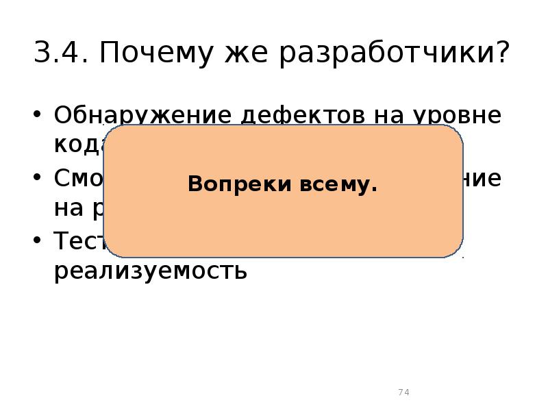 Зачем 4. Смоук тестирование. 4 Уровня кода.