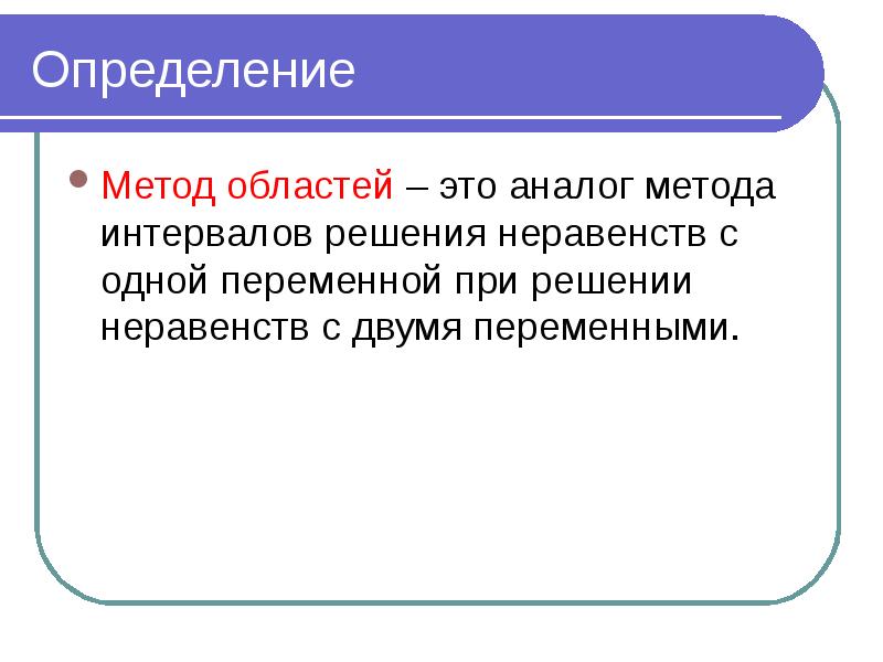 Аналогично это