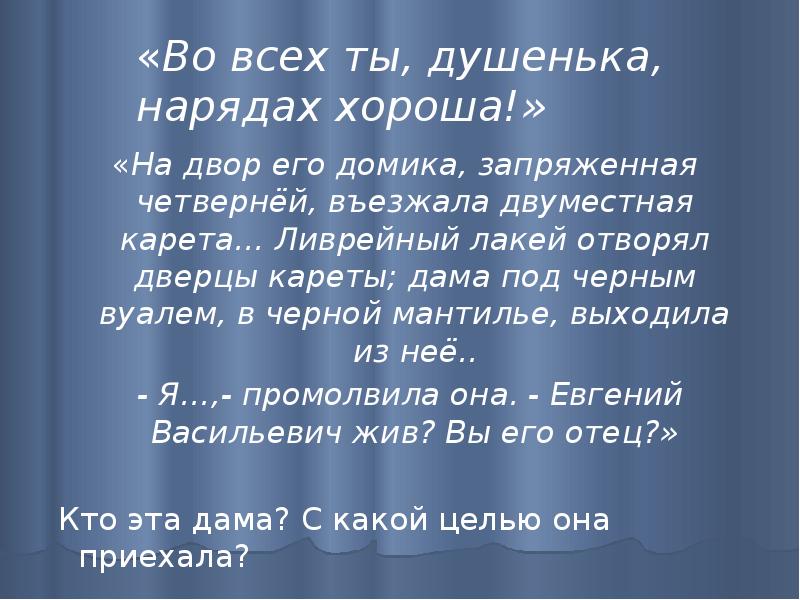 Душечка народный костюм. Русский музей во всех ты душенька нарядах хороша. Национальные одеяния. Русская одежда 18 века. Во всех нарядах душенька ты хороша эпиграф.