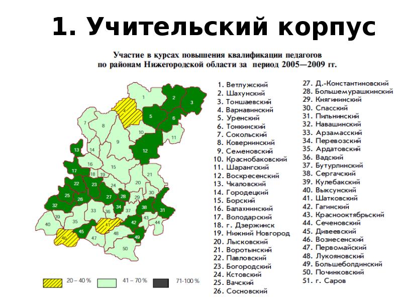 Шатковский район карта