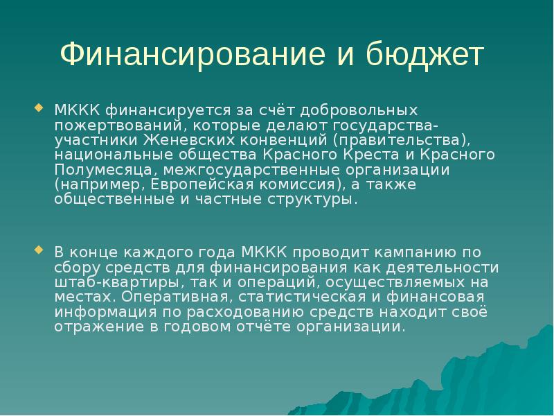 государства участники женевских конвенций