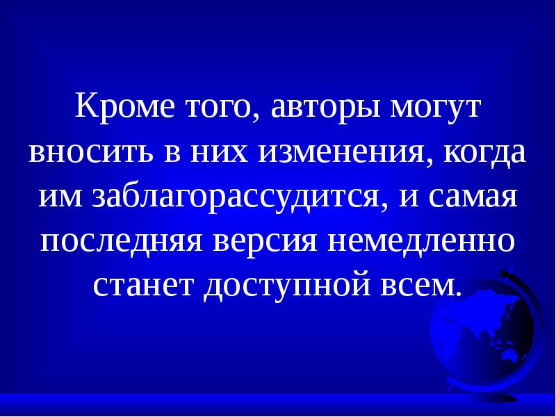 Стать доступным. Заблагорассудится. Заблагорассудится это. Заблагорассудилось.