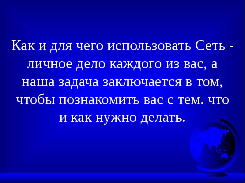 Задача заключалась в том чтобы. Задача заключалась в том чтобы