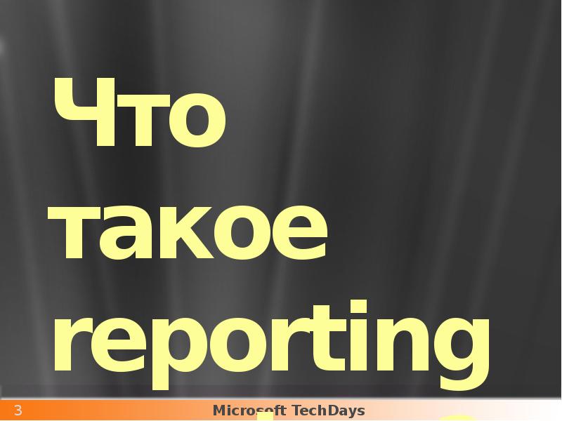 Рипарт лонг 3 мл № 1. Dxm трип репорт. Репорт лес. Репорт и депорт это. Значок reports.