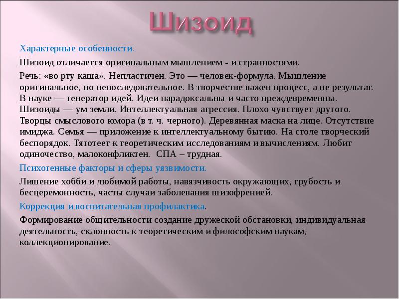 Мужчина 60 лет жалобы на нарушение речи по типу каши во рту