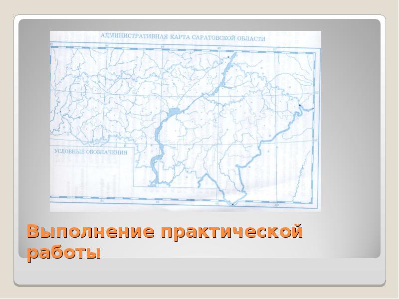 Административная карта саратовской области