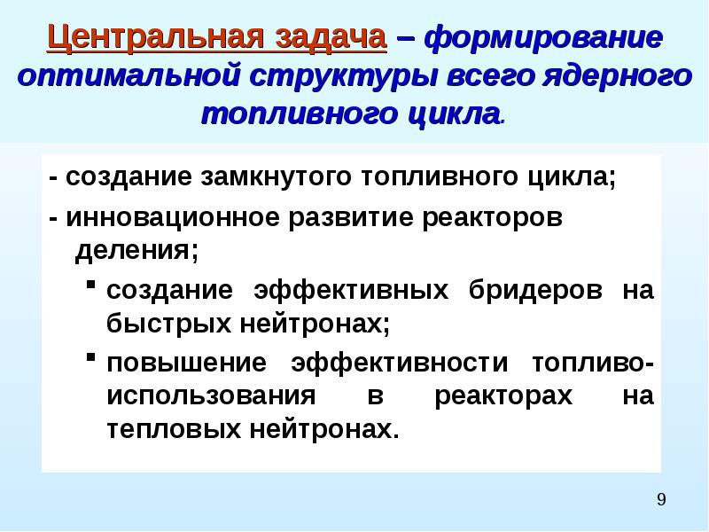 Центр задач. Центральная задача. Задачи центра. 4 Центральная задача предприятия заключается в:.