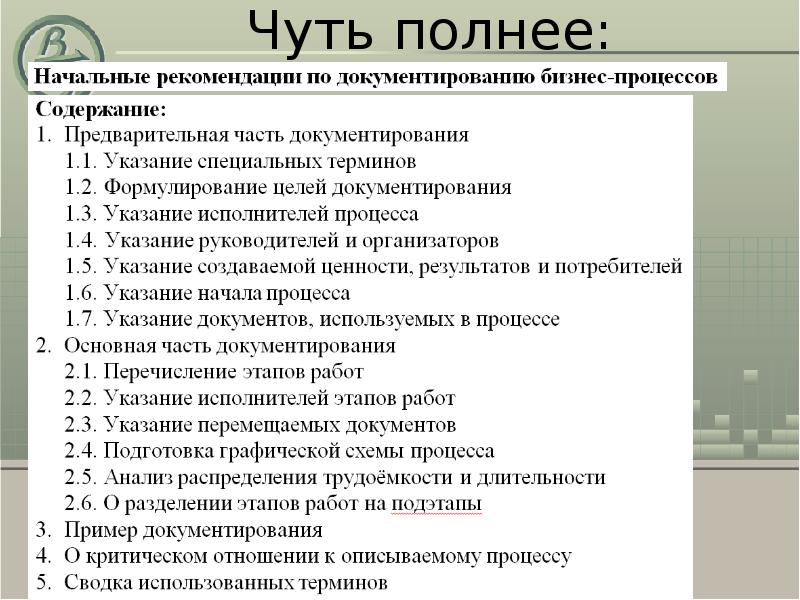 Анализ сказки пример. План анализа сказки. Анализ предприятия план. Анализ сказки. Содержание проектного анализа..