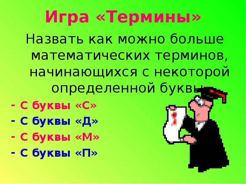 Некоторый определенный