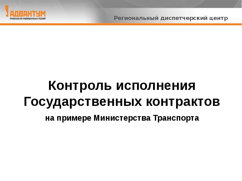 Функции советника и эксперта рдц