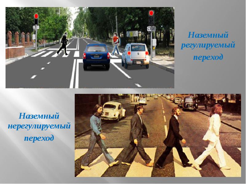 Переход через нерегулируемый переход. Правила перехода нерегулируемого перекрестка. Переход через нерегулируемый переход. Правила пешеходного перехода. 2 пдд.