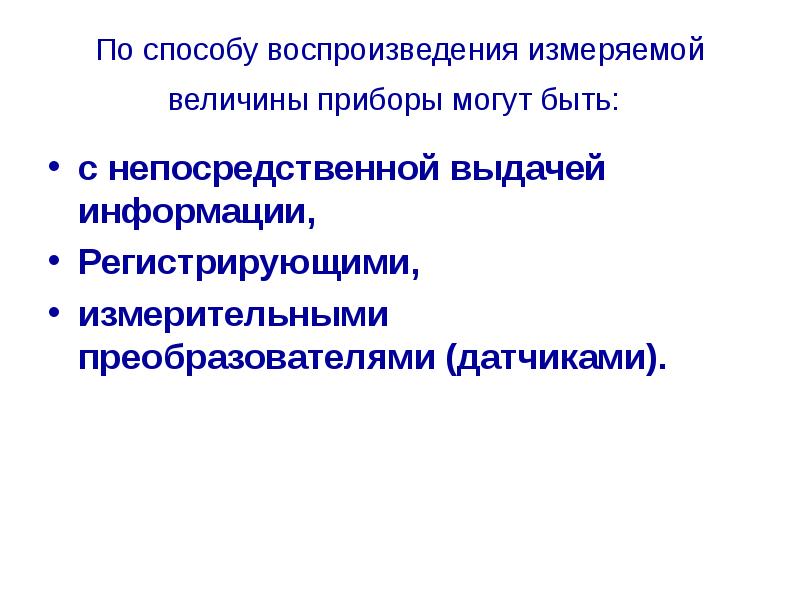 Методы воспроизведения и обработки данных. Функционирование лко. Методы воспроизведения данных. Приемы звукового синтеза. Методы воспроизведения данных.