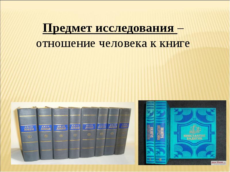 Значение книги в жизни человека проект