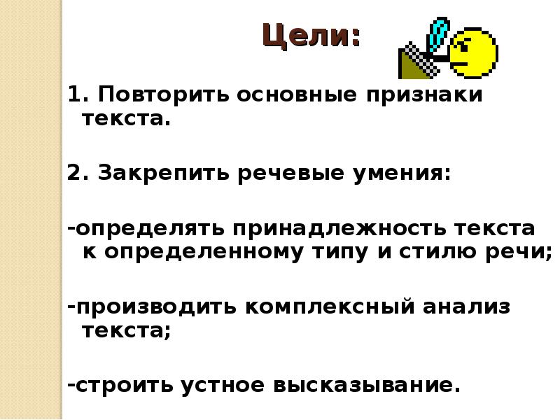 Комплексный текст. Выучить признаки текста. Все определения признаков текста. Признаки анализа текста. Отметь все признаки текста:.