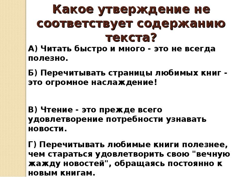 Комплексный текст. Что значит проанализировать текст. Пространство для текста. 