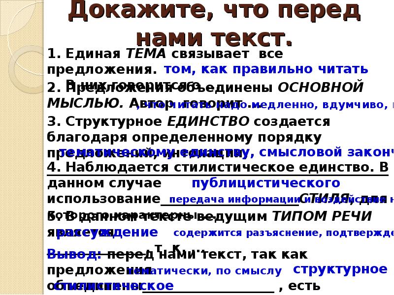 Докажите что является. Доказать что текст является текстом. Как доказать что это текст. Докажите что перед вами текст. Доказать что текст это текст.