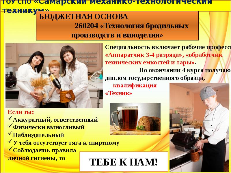 Технологический колледж специальности после 9