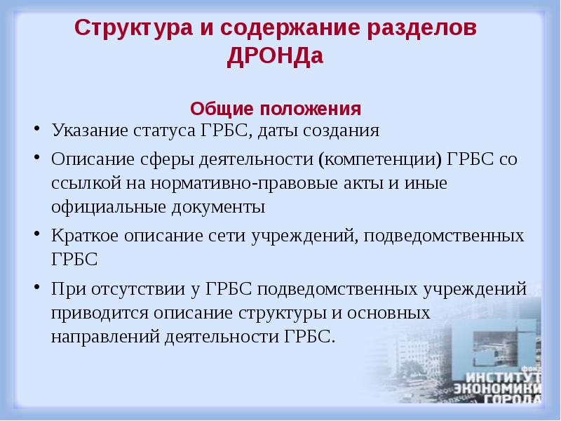 Нормативный документ, регулирующий ведение кассовых операций. Инструктаж по предупреждению травматизма. Необходимость и достаточность в математике. 1 перечислите основные правила оказания первой помощи. Общие положения инструкции по делопроизводству организации.
