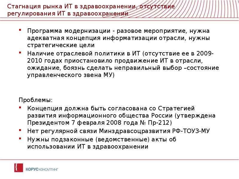 Стагнация в образовании это. Отсутствие регулирования. Тарифное регулирование картинки. Отсутствие регулирования. Отсутствие регламентации это.
