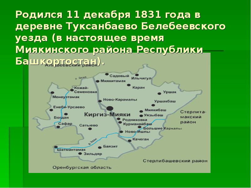 Карта миякинского района республики башкортостан с деревнями