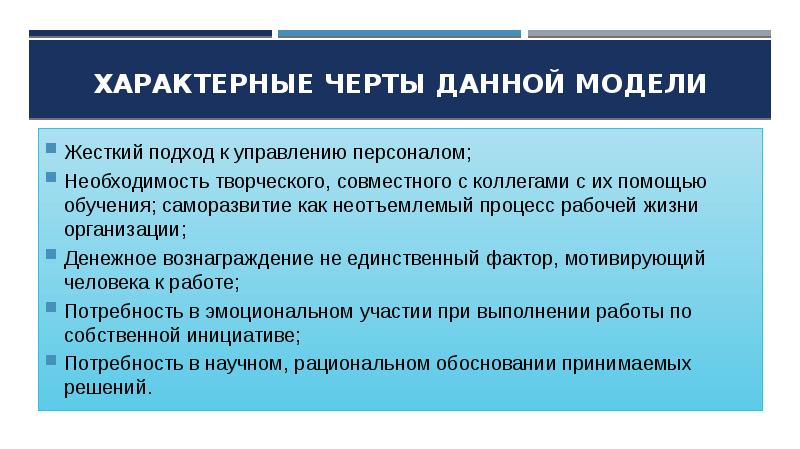 Европейская модель менеджмента презентация