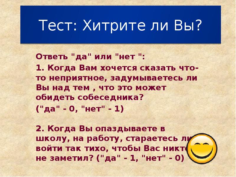 Тест картинка с ответами