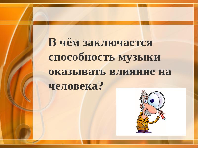 Урок музыки 3 класс 3 четверть презентация