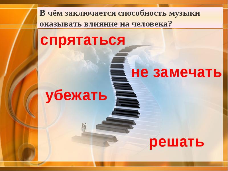 Музыка 3 класс 3 четверть