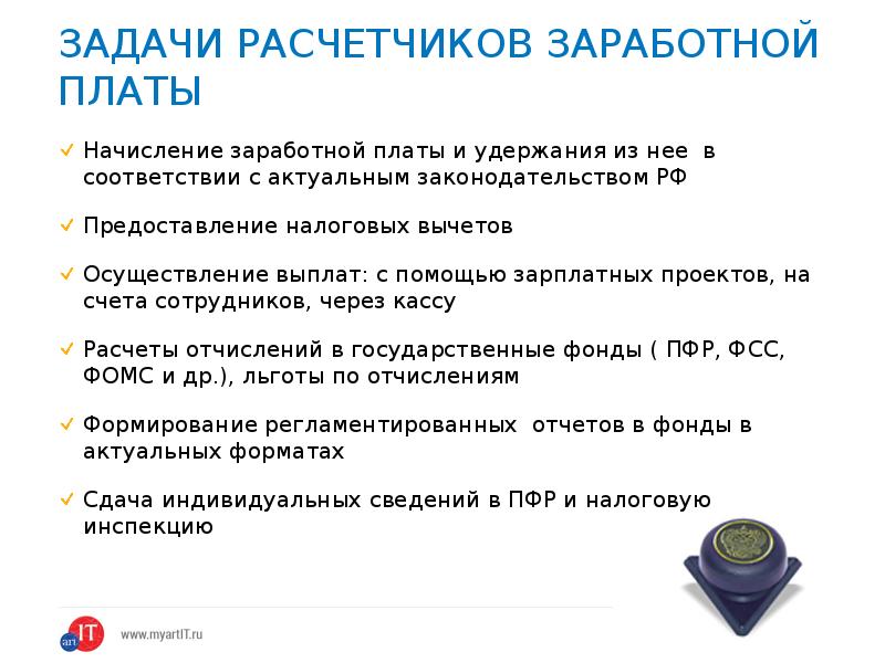 Резюме бухгалтера расчетчика заработной платы образец