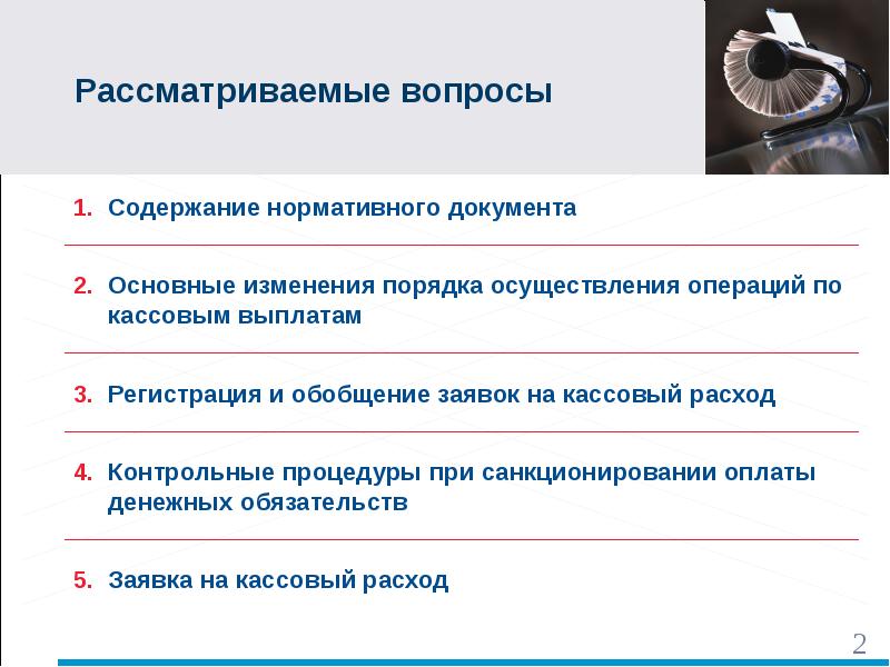 Осуществление операций по денежным вопросам правительства. Порядка проведения финансовых операций. Финансовые операции организации. Структура есцб. Доверительное управление денежными средствами.