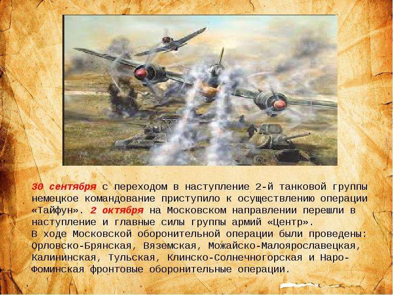 Немецкое командование готовило незавидную участь для москвы по плану захваченный город