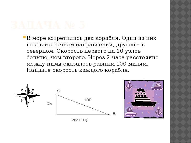 В другом направлении