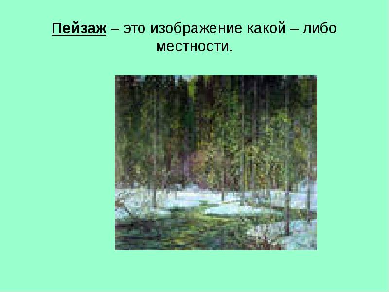 Весение явление в природе. Весенние явления в живой природе весной. Природные явления живой природы. Весенние явления природы в живой природе.