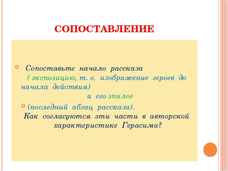 Рассказ сравнение. Сопоставительные рассказы. Акула и прыжок сходство и различия рассказов. Сравнительный рассказ. Сравнение а рассказе лебёдушка.