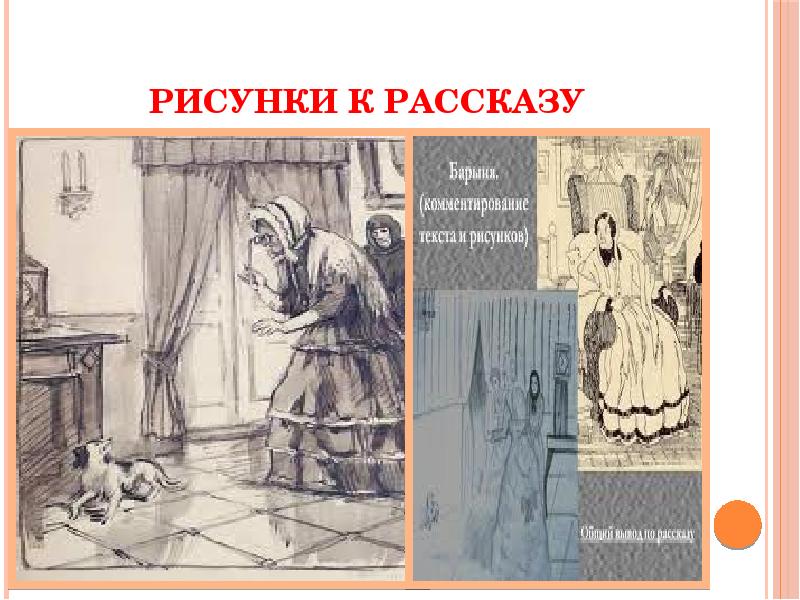 3 рисунка рассказ