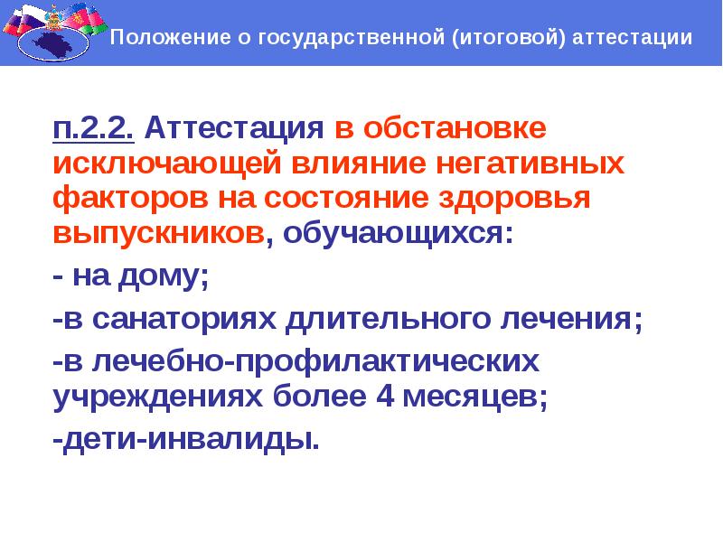 Аттестация первый класс вопросы. Аттестация 1 класс. Первая аттестация в 2 классе. К2 аттестация. Аттестация 2.2 что это.